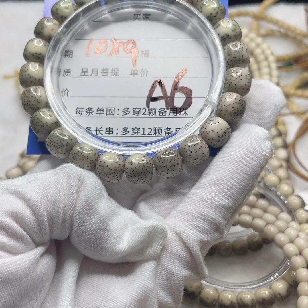 星月菩提手串A6 星月菩提