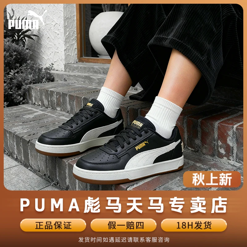 【CAVEN2黑金板鞋】PUMA彪马男鞋女鞋2025新款官方正品黑武士休闲鞋