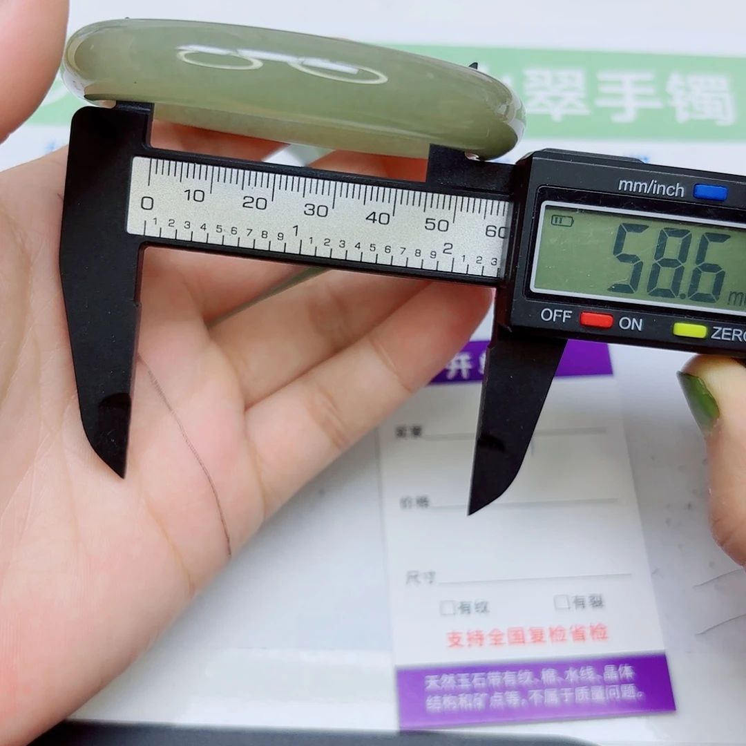 石英质玉未镶嵌手镯31/5859