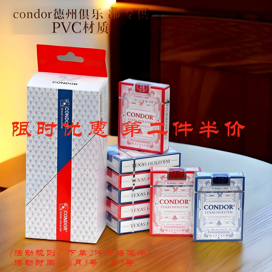 【德州俱乐部赛事专用807】高端加大加宽塑料磨砂PVC扑克牌防水防污