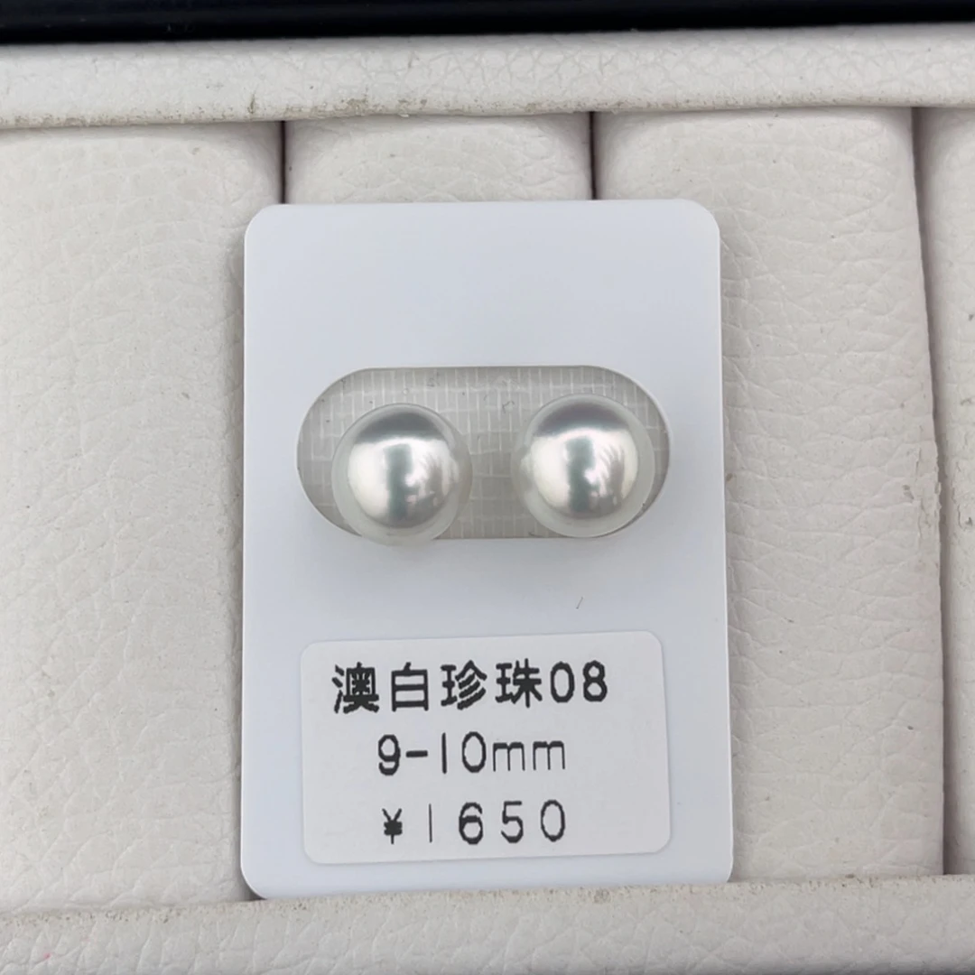未镶嵌海水珍珠裸珠正圆银蓝光澳白对珠9.8mm