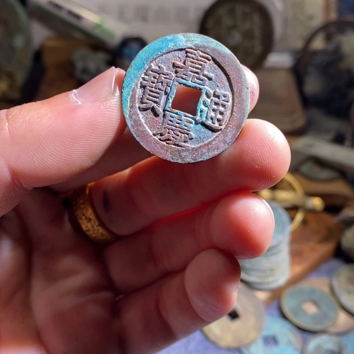 铜铁合金类（满30包邮）古钱币工艺品挂件