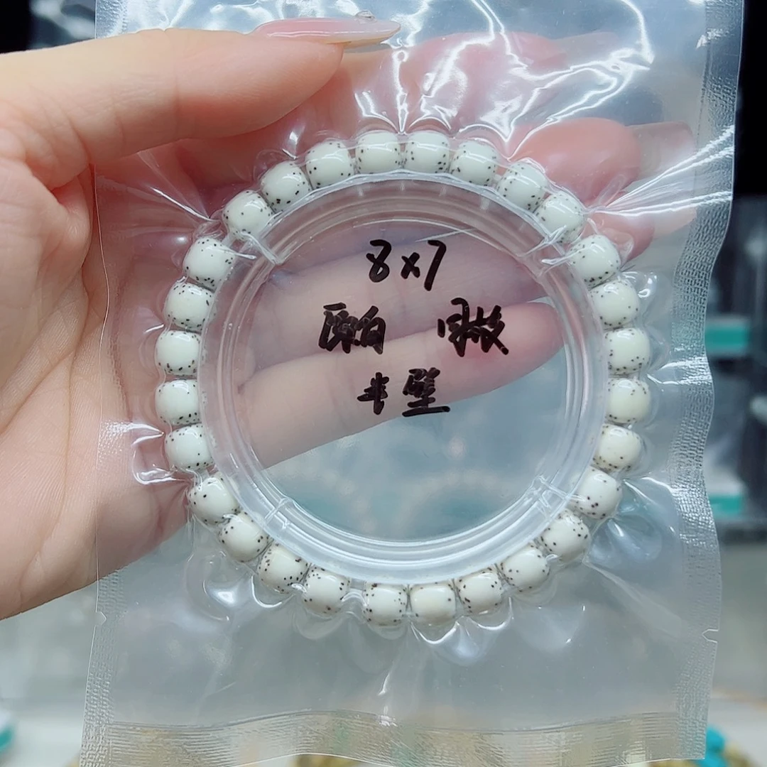 星月菩提手串原白8*7通体半壁微氧化