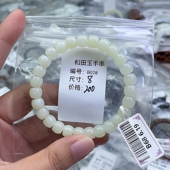 和田玉未镶嵌手串