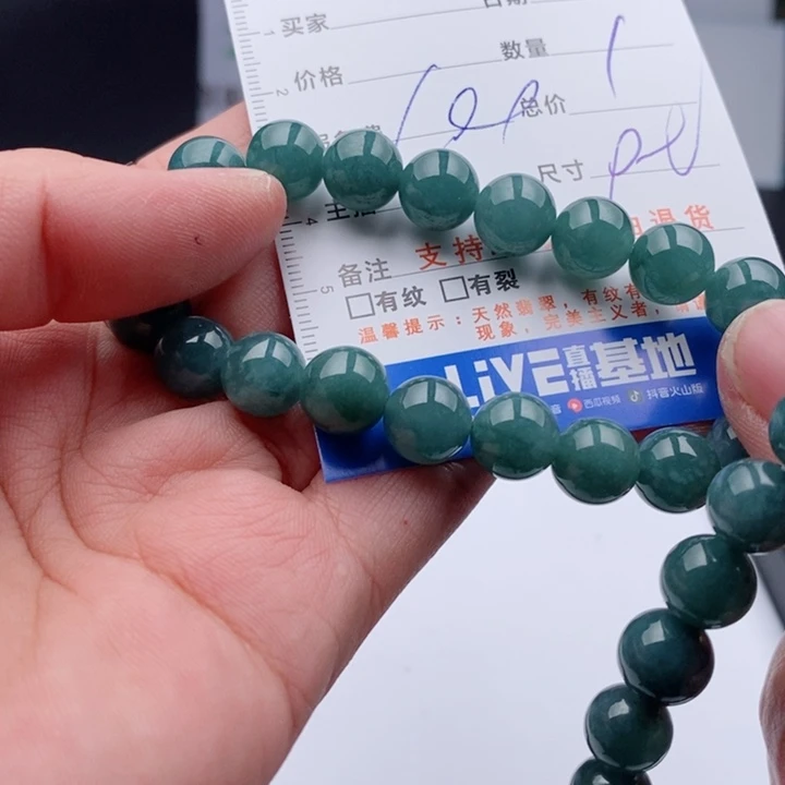 翡翠手链未镶嵌多样性