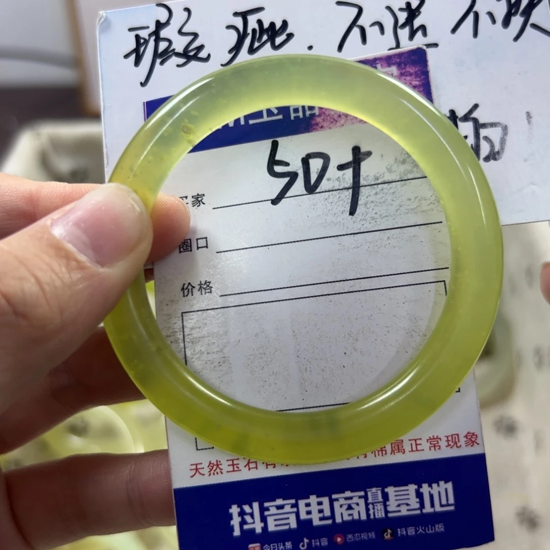 蛇纹石玉手镯未镶嵌229瑕疵
