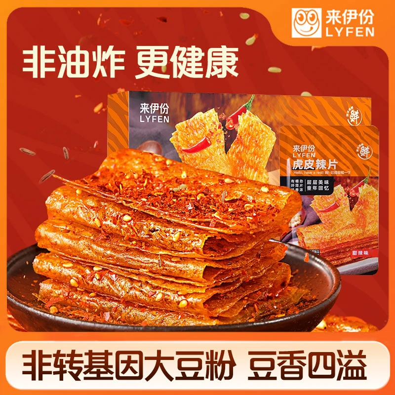 LYFEN/来伊份虎皮辣片540g大份量甜辣薄片豆皮豆制品非油炸 T