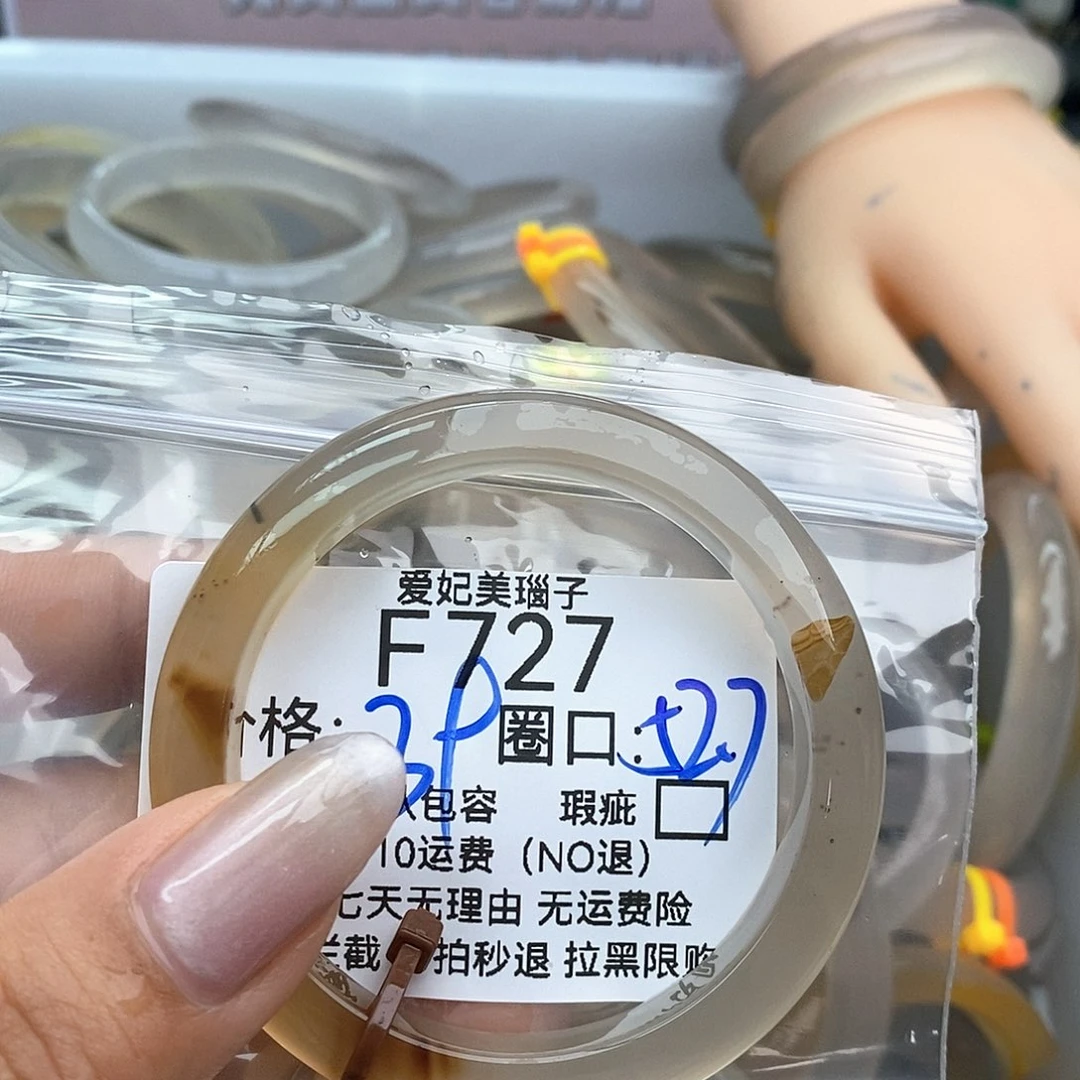 玛瑙/玉髓手镯未镶嵌若*宝727