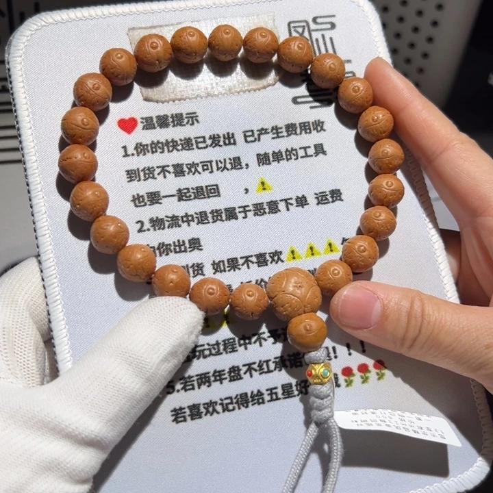 思***厚A559号凤眼菩提手持