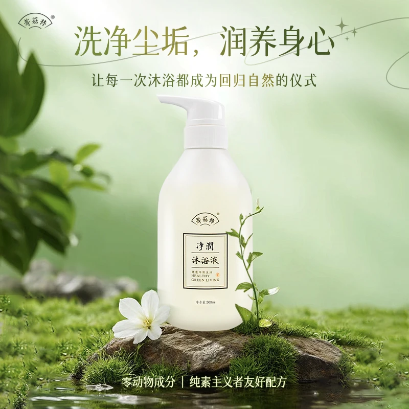 孝菇林 酵素浸润沐浴露深层清洁嫩肤丝滑修护滋润环保洗护沐浴液