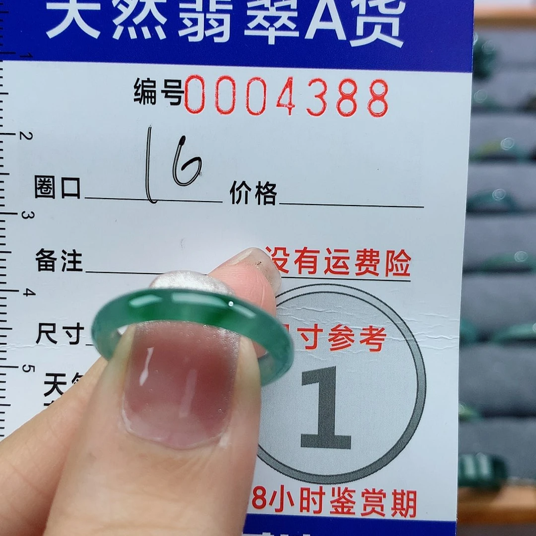 翡翠戒指未镶嵌天然