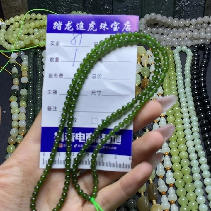 和田玉颈饰未镶嵌