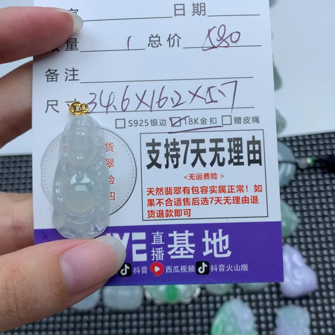 翡翠未镶嵌挂件天然