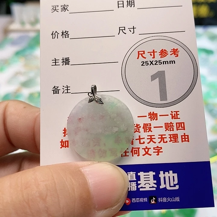 【闪购商品】翡翠颈饰18K金镶嵌翡翠