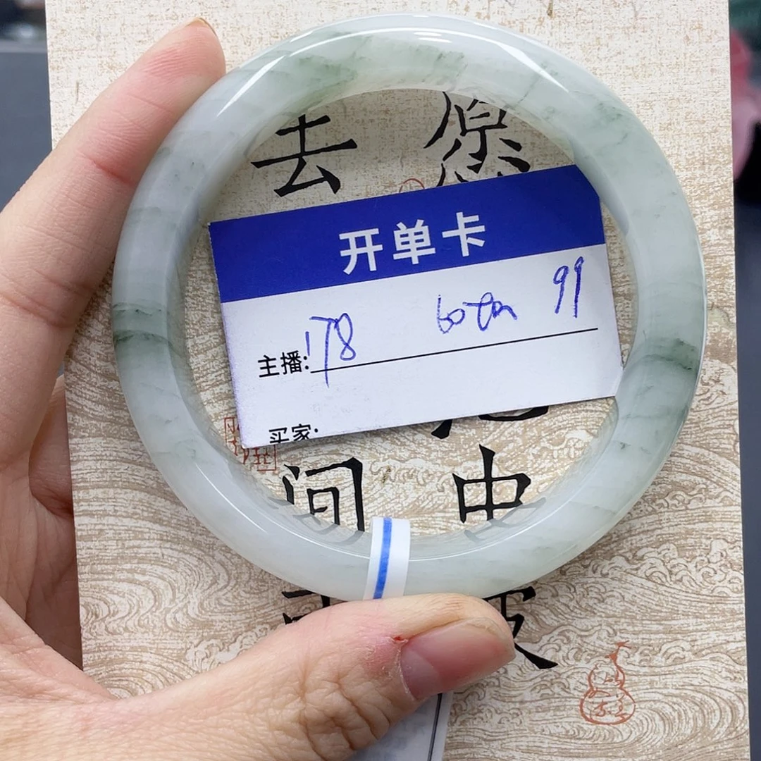 石英质玉未镶嵌手镯