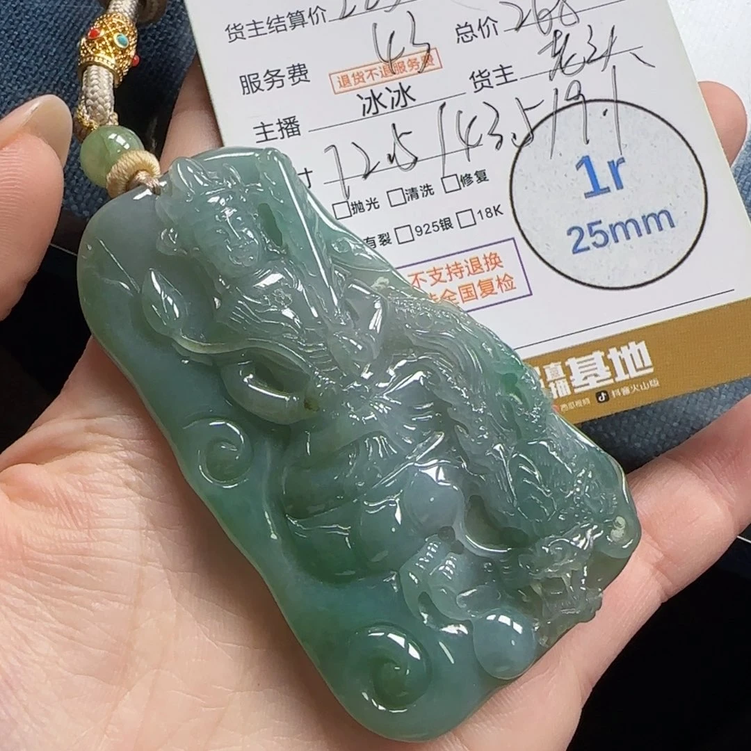 翡翠颈饰未镶嵌唐**然