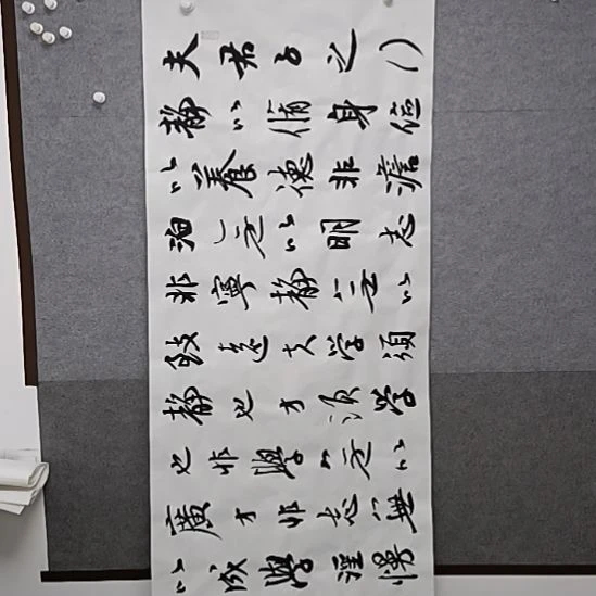 一***辰书法诫子书三米长卷书法都得上