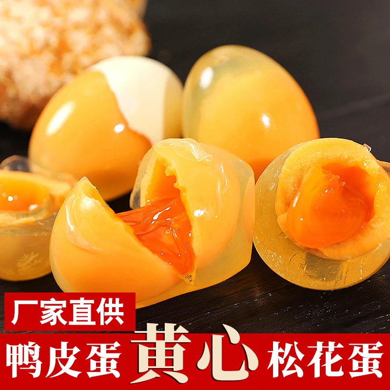 四川特产溏心松花皮蛋手工制作精选麻鸭蛋优质黄心皮蛋无铅工艺