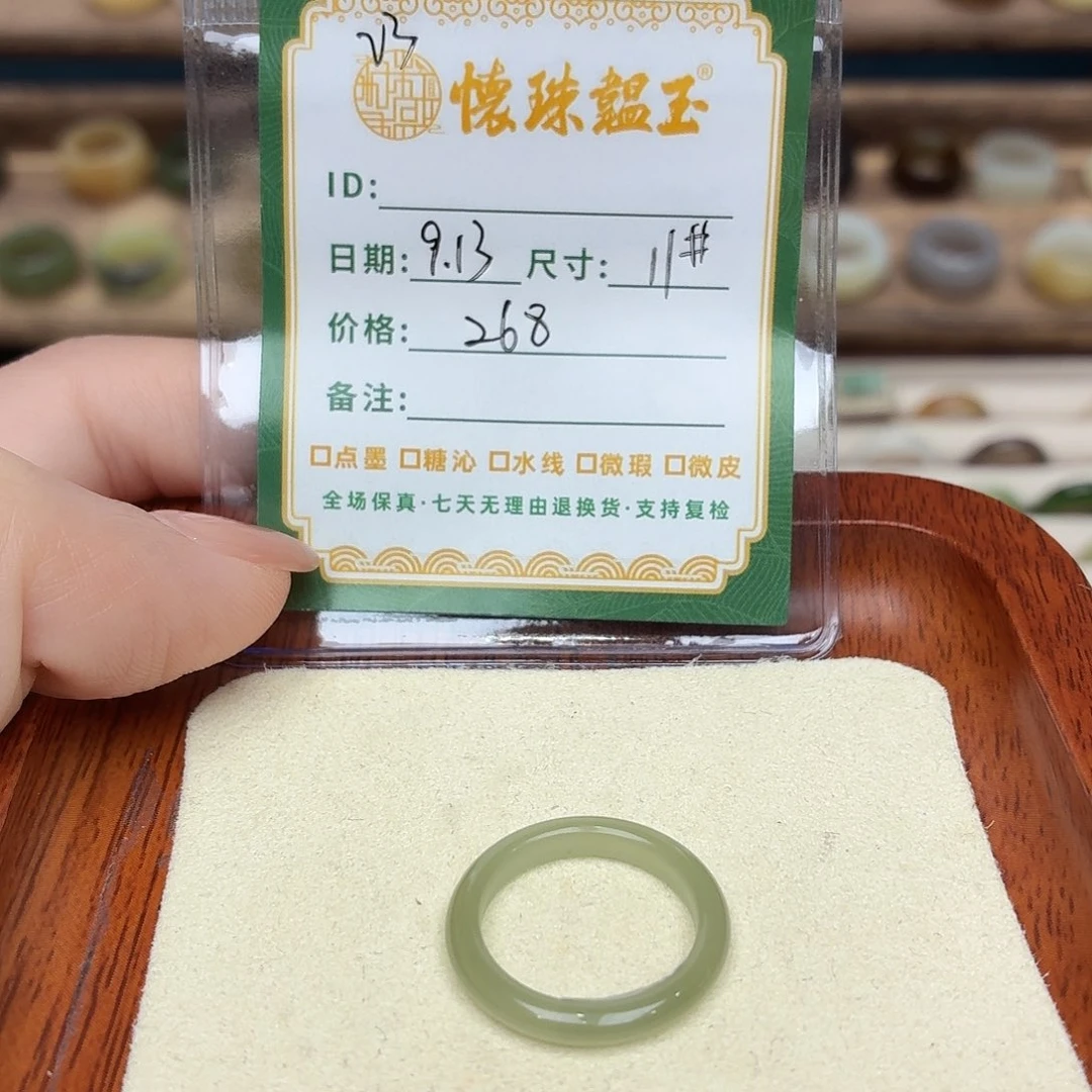 陈***！未镶嵌戒指和田玉