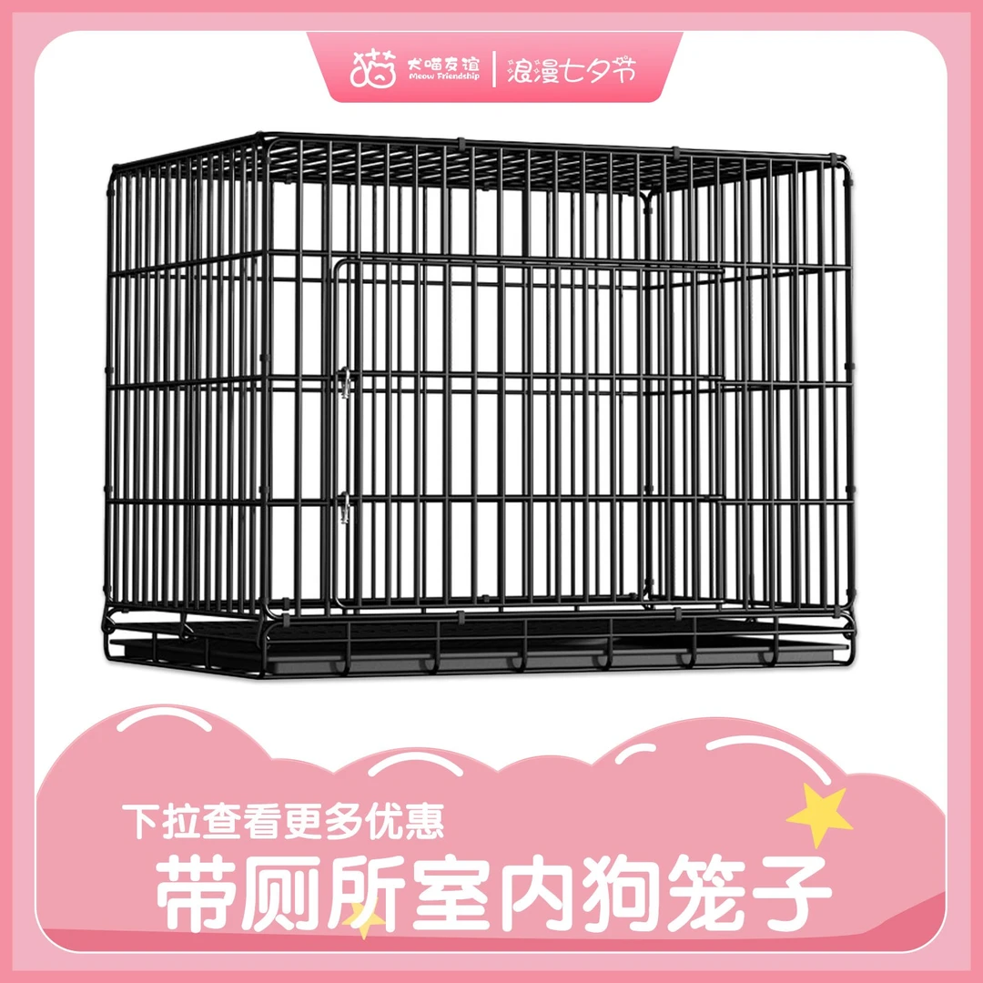 新款室内泰迪比熊博美小型中型家用带厕所笼子狗笼子中大型犬专用