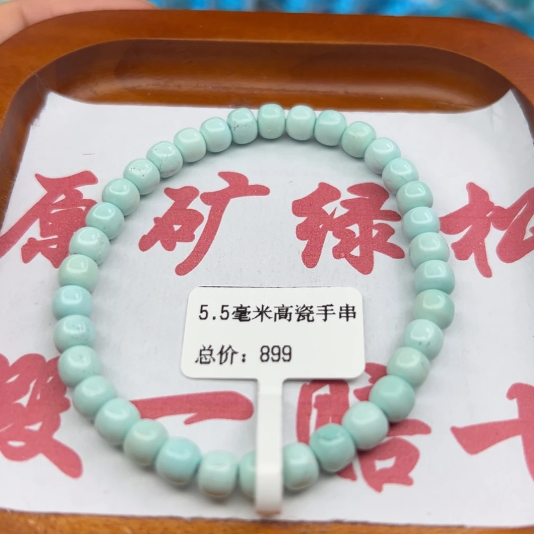 绿松石未镶嵌珠宝半成品