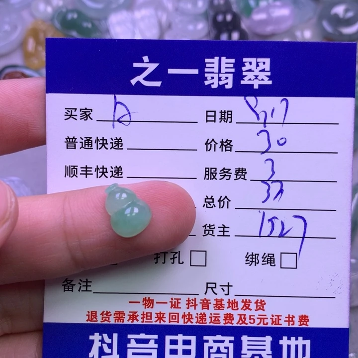 颈饰未镶嵌翡翠A***天
