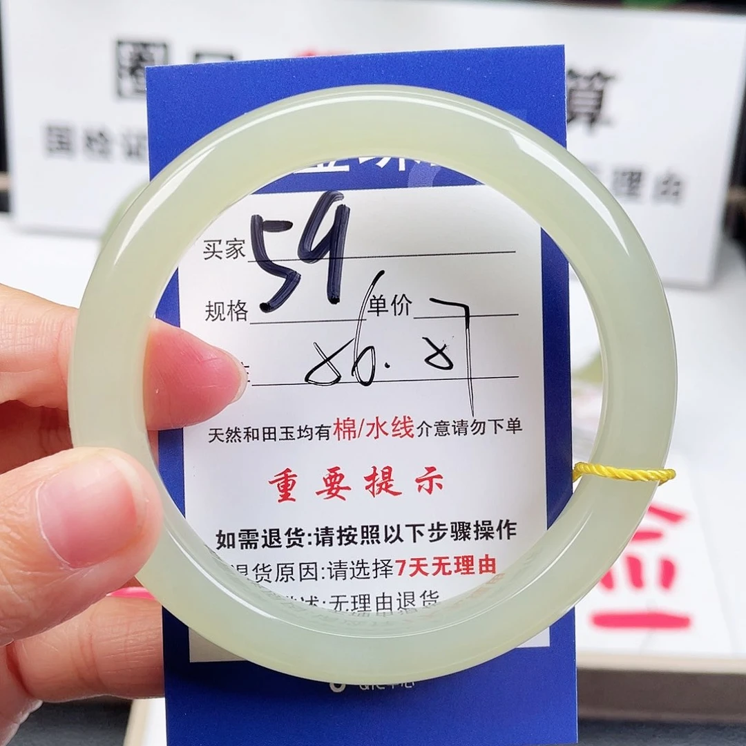 未镶嵌手镯和田玉