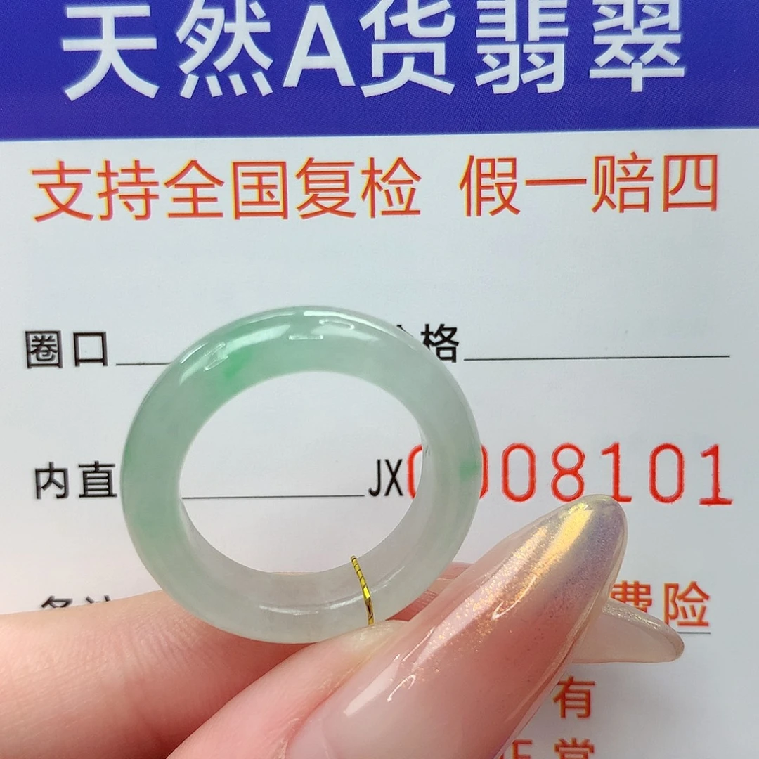未镶嵌戒指翡翠港13