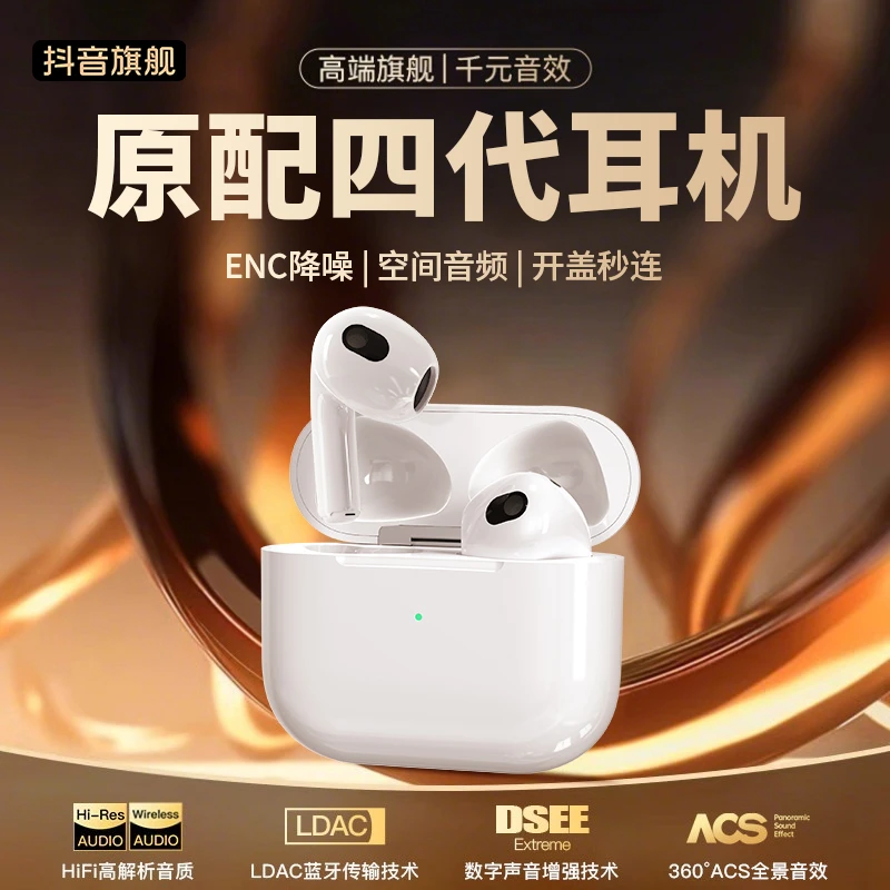 犀狼苹果适用4代华强北无线蓝牙耳机2025半入耳式四代高音质高端