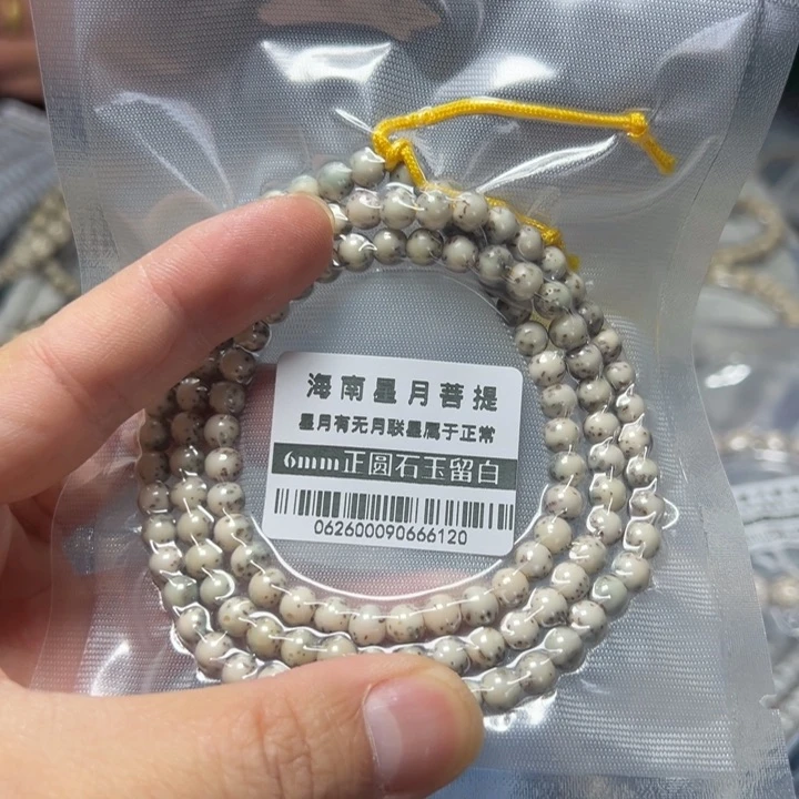 星月菩提手串河豚0.6左右108颗0626号