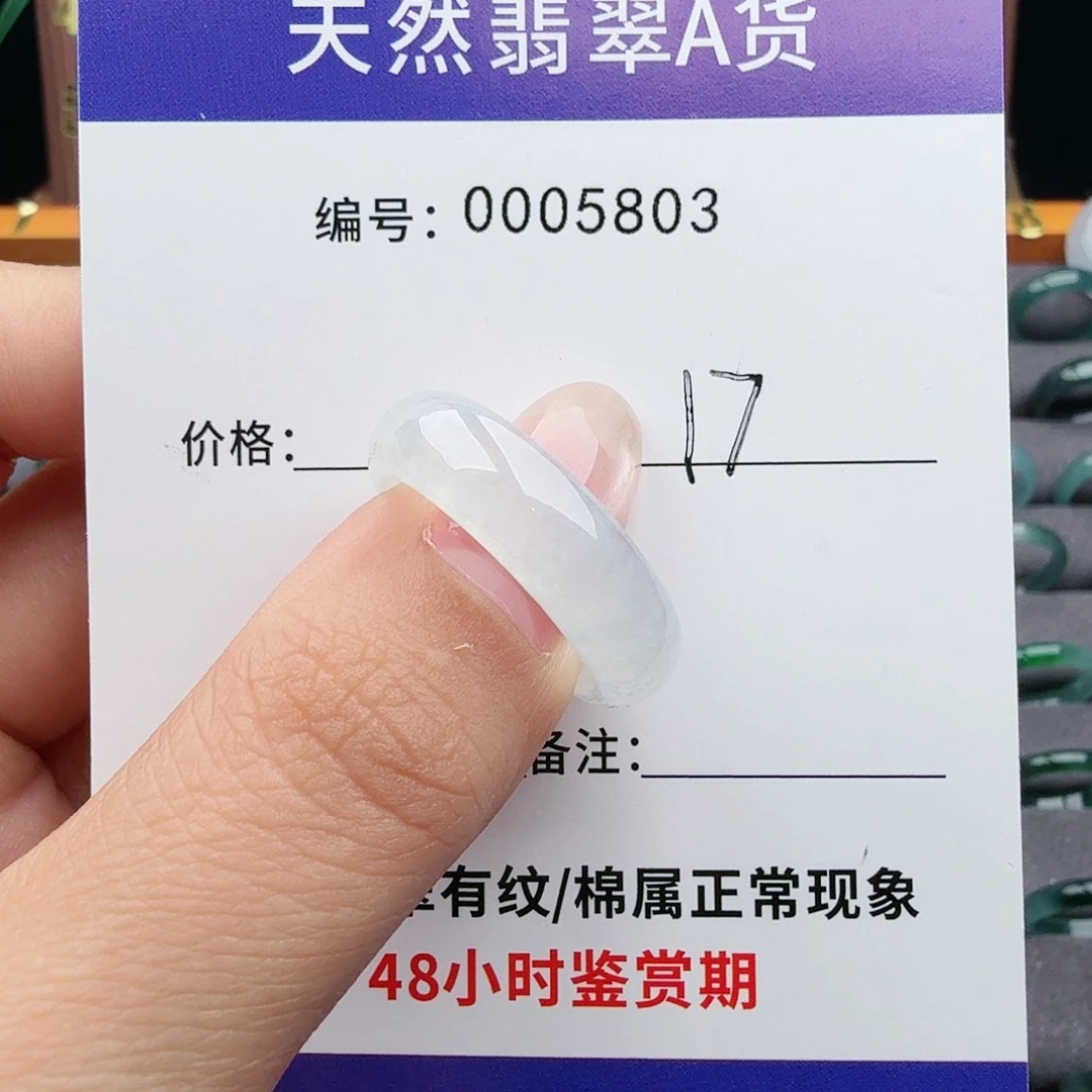 未镶嵌戒指翡翠翡翠