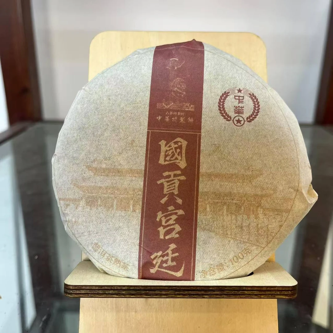 HZ國贡宫廷古树普洱茶100g/饼 熟普
