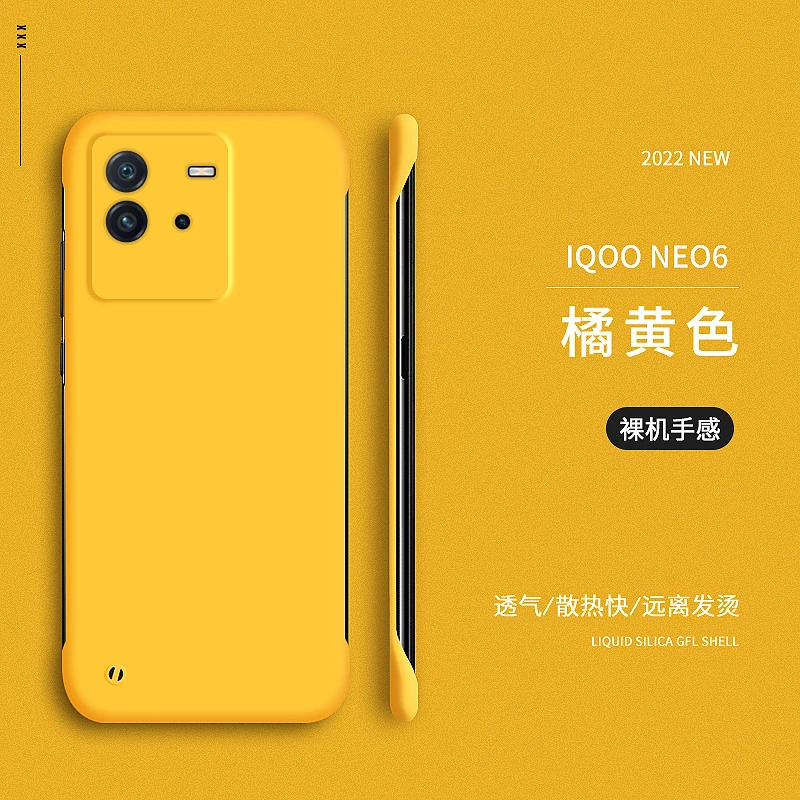 适用于iqooneo6手机壳vivo iqooneo6se保护套无边框防摔硬壳简约