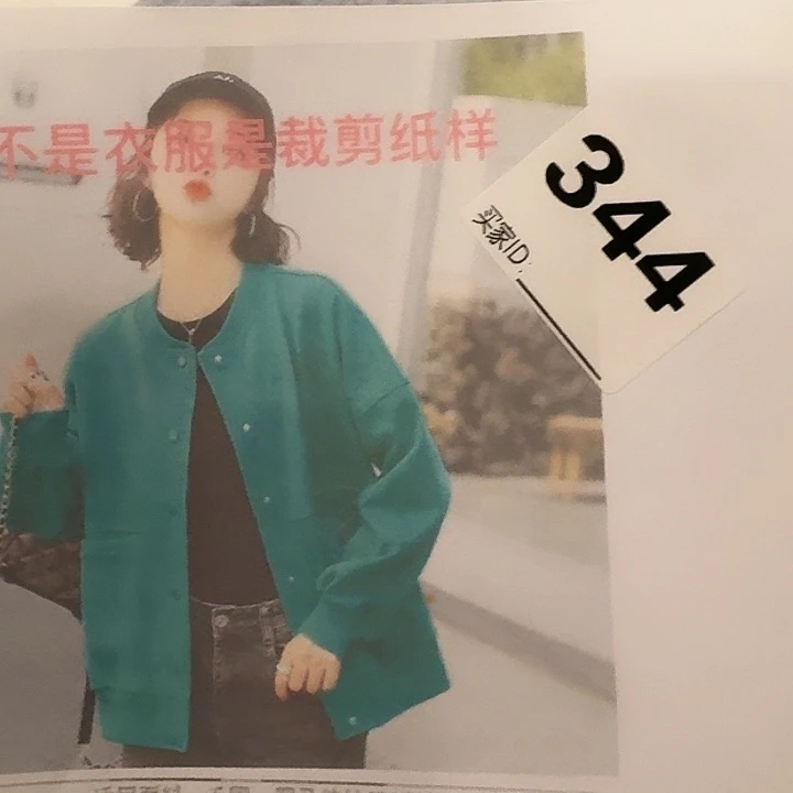 绸缎C2169-m-xL裁剪