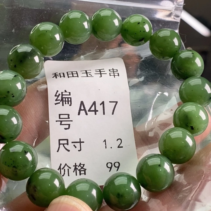未镶嵌手链和田玉