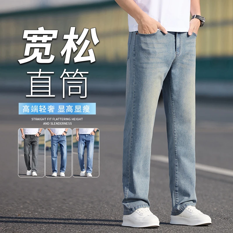 春季新款牛仔裤男款2025高端棉弹直筒男士牛仔裤宽松男牛仔短裤