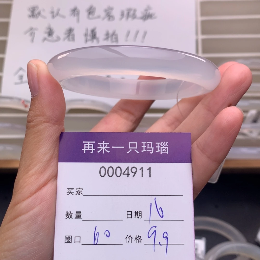 小***糊玛瑙/玉髓未镶嵌手镯4911