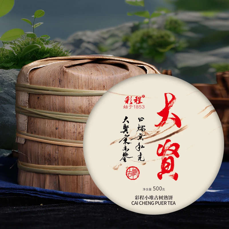 彩程金奖大贤500克 古树茶 普洱茶 熟茶 【头春古树-单株级】