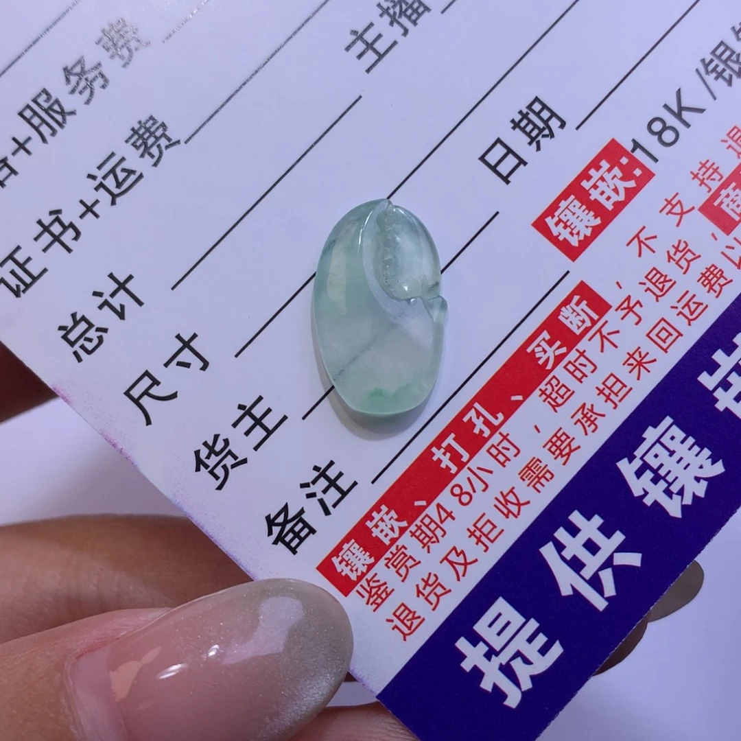 翡翠未镶嵌颈饰蟹钳