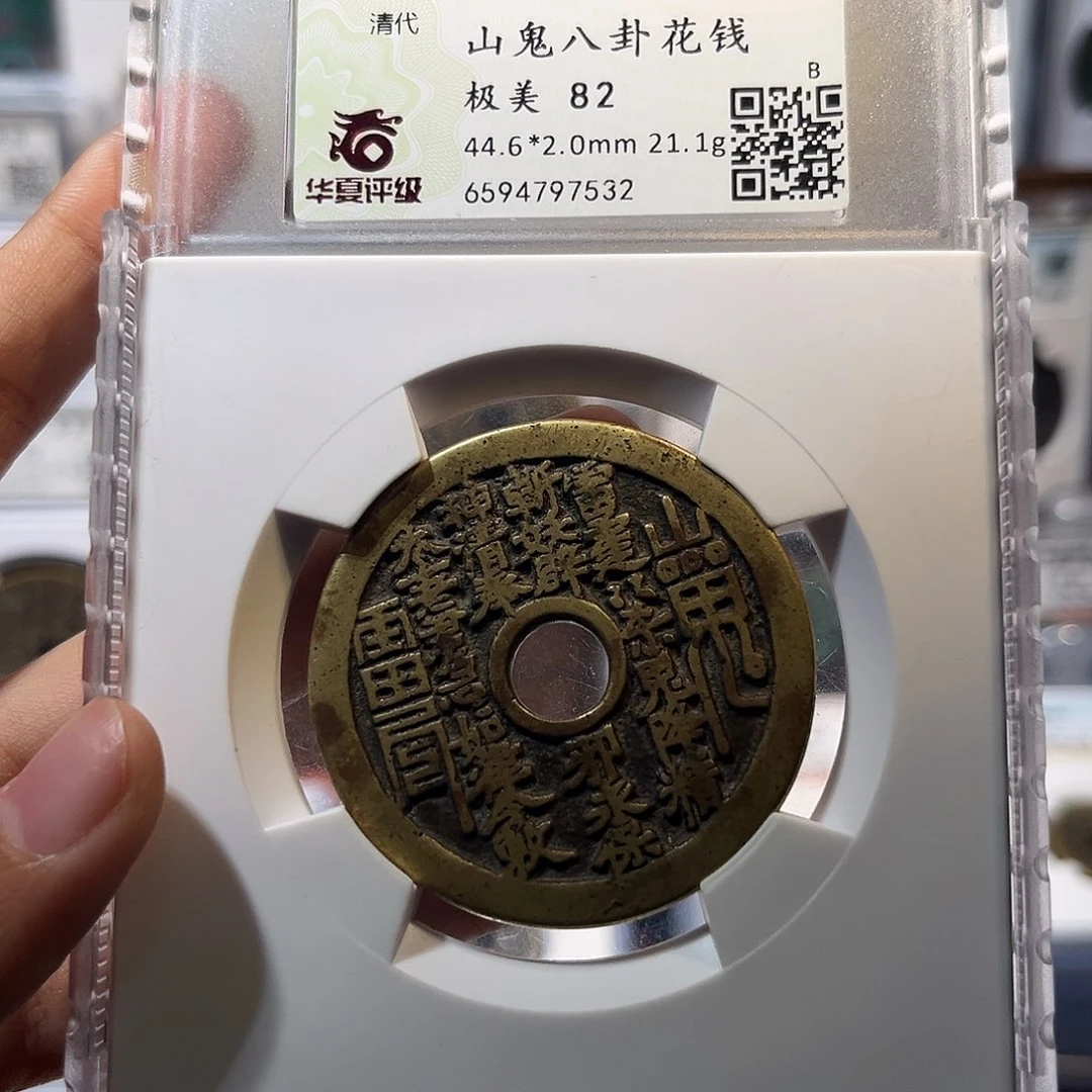 夜***珠铜山鬼背八卦 保真保老 高品质