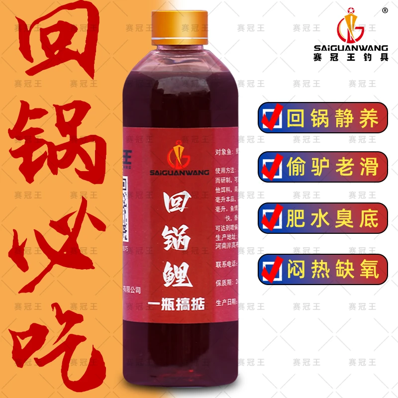 赛冠王回锅香味鲤鱼添加剂偷驴滑口泡泡球添加剂回锅鱼专用