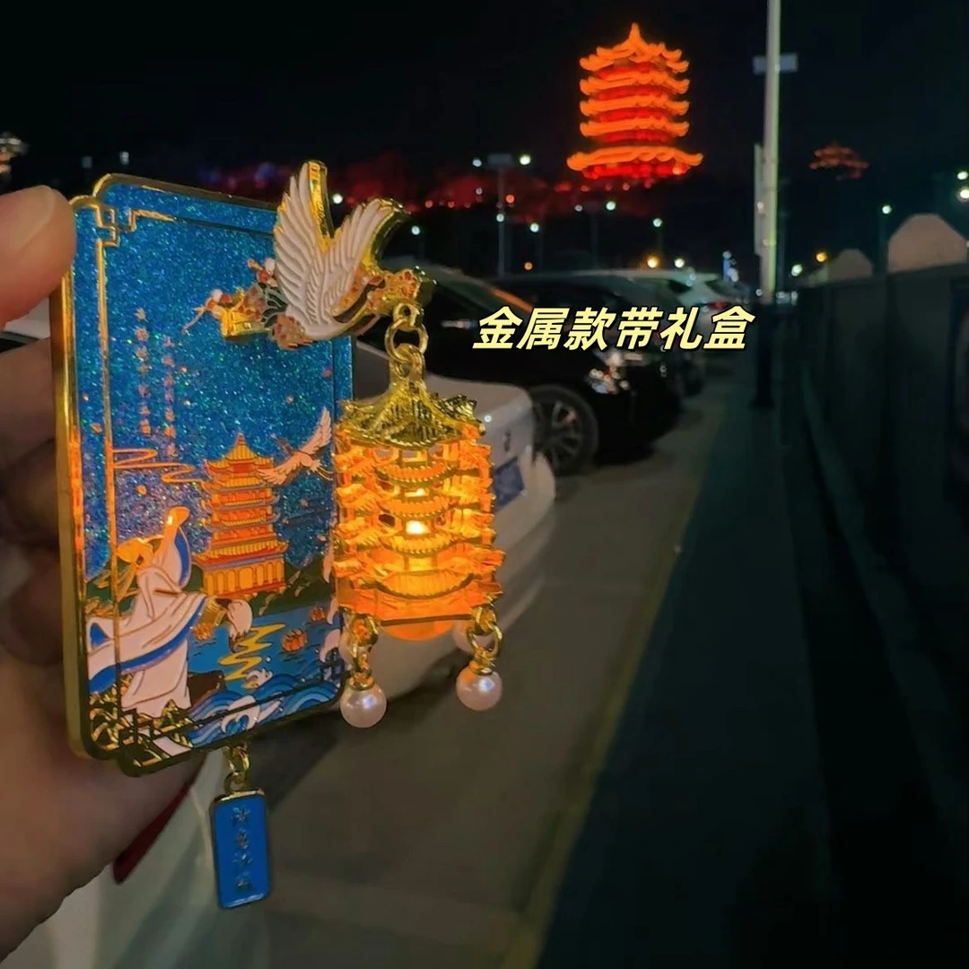 武汉黄鹤楼文创冰箱贴夜景鹤舞流光金属磁吸发光亮灯旅游纪念品