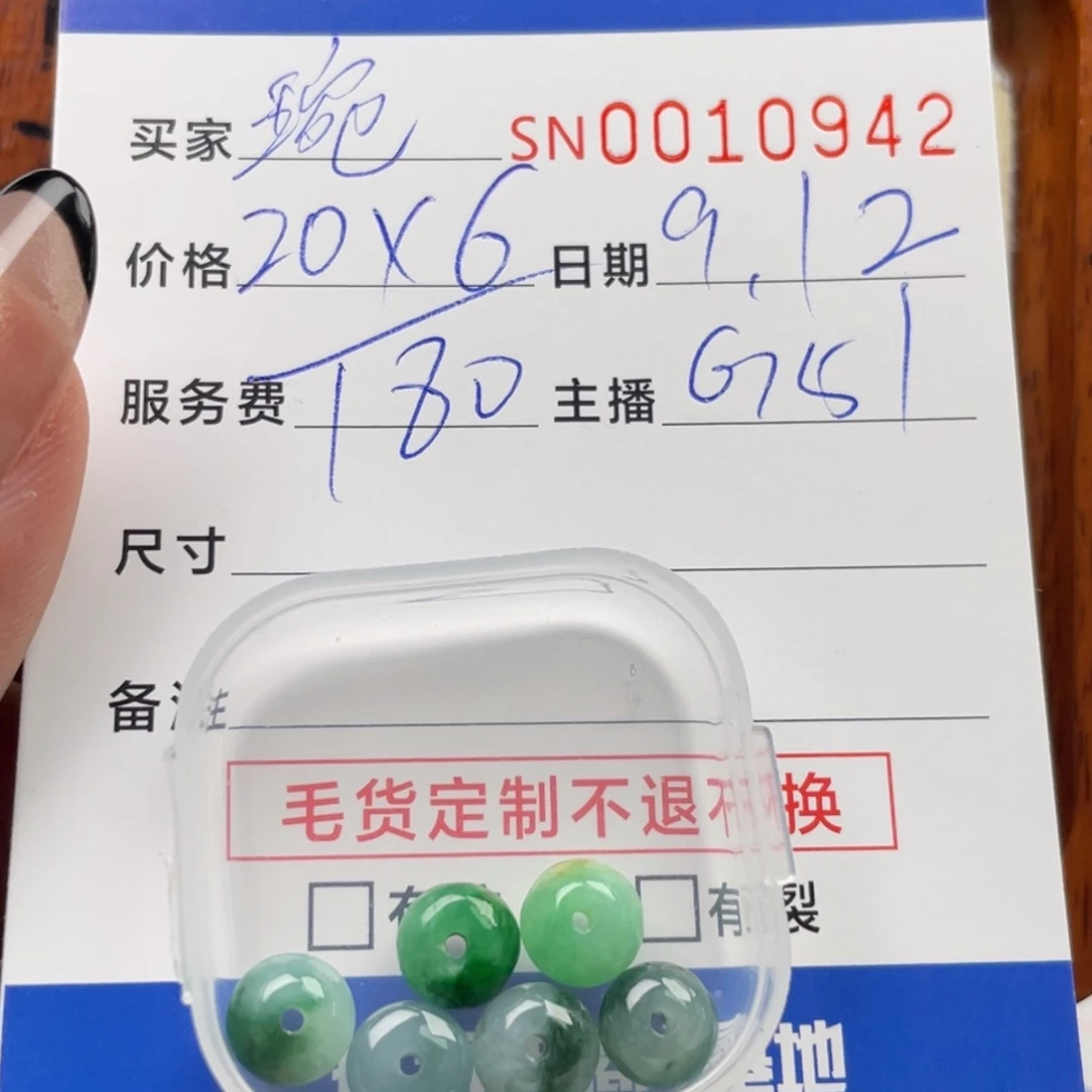 颈饰未镶嵌翡翠琬*酱