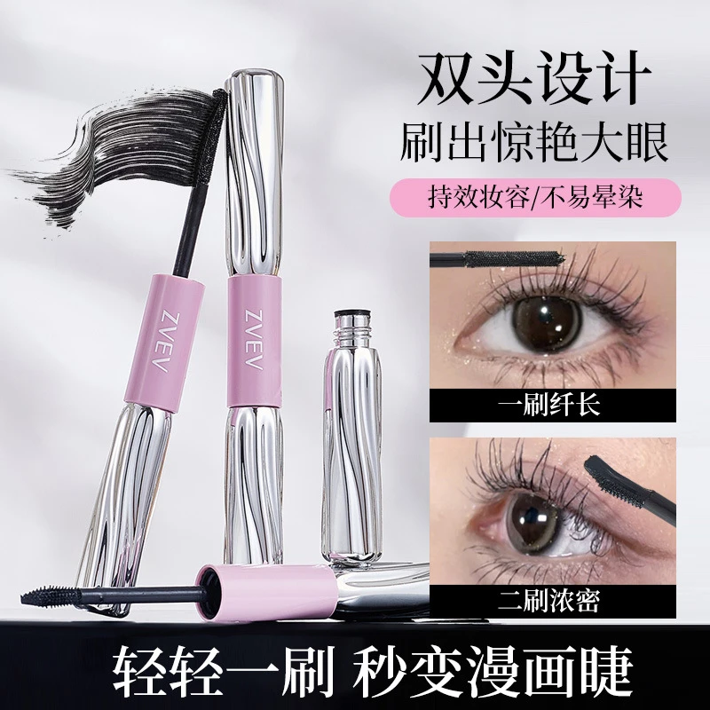 杠铃睫毛膏双头浓密卷翘防水防汗持久纤长不易晕染不脱妆新手必备