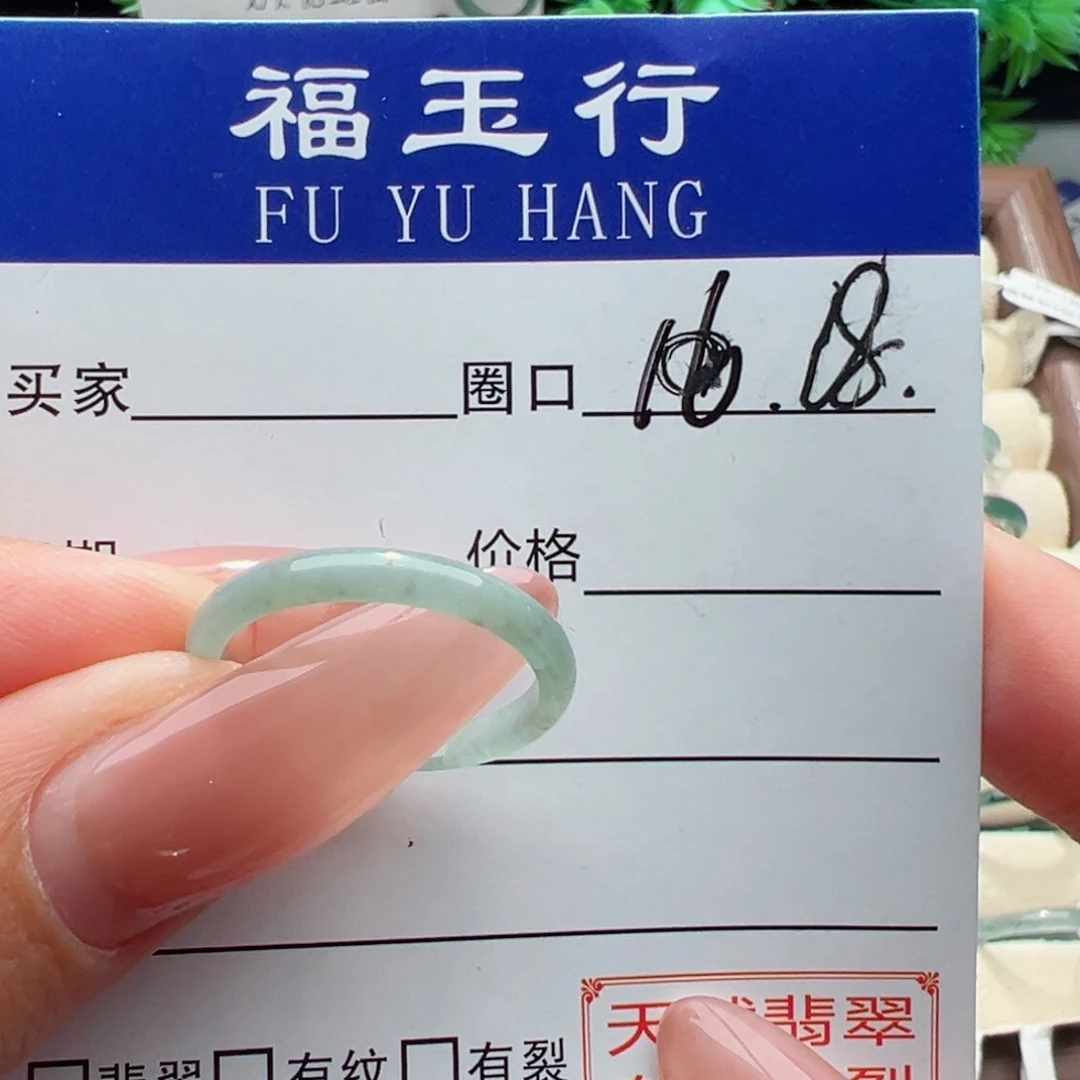 未镶嵌戒指翡翠缅甸翡翠