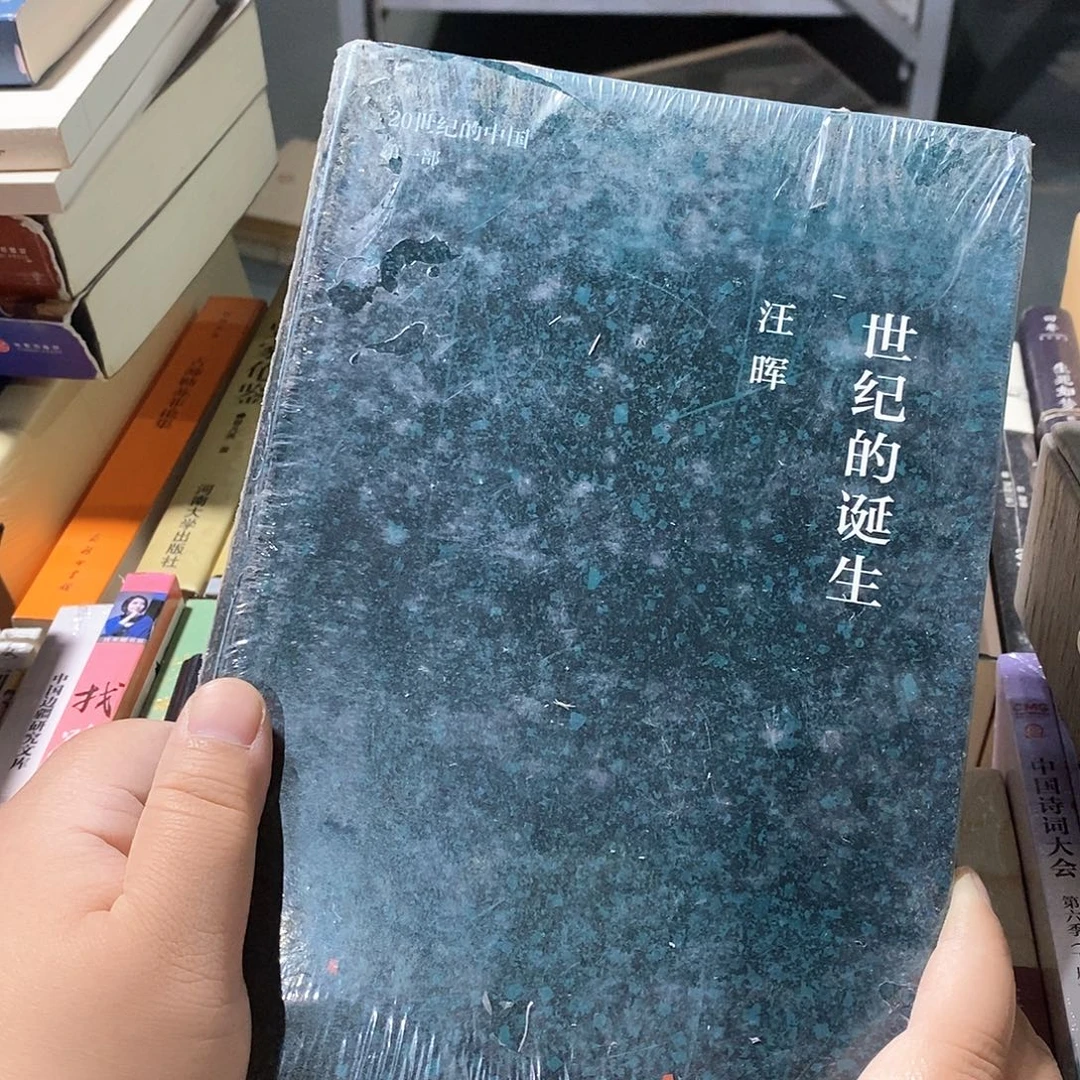 微瑕  世纪的诞生……