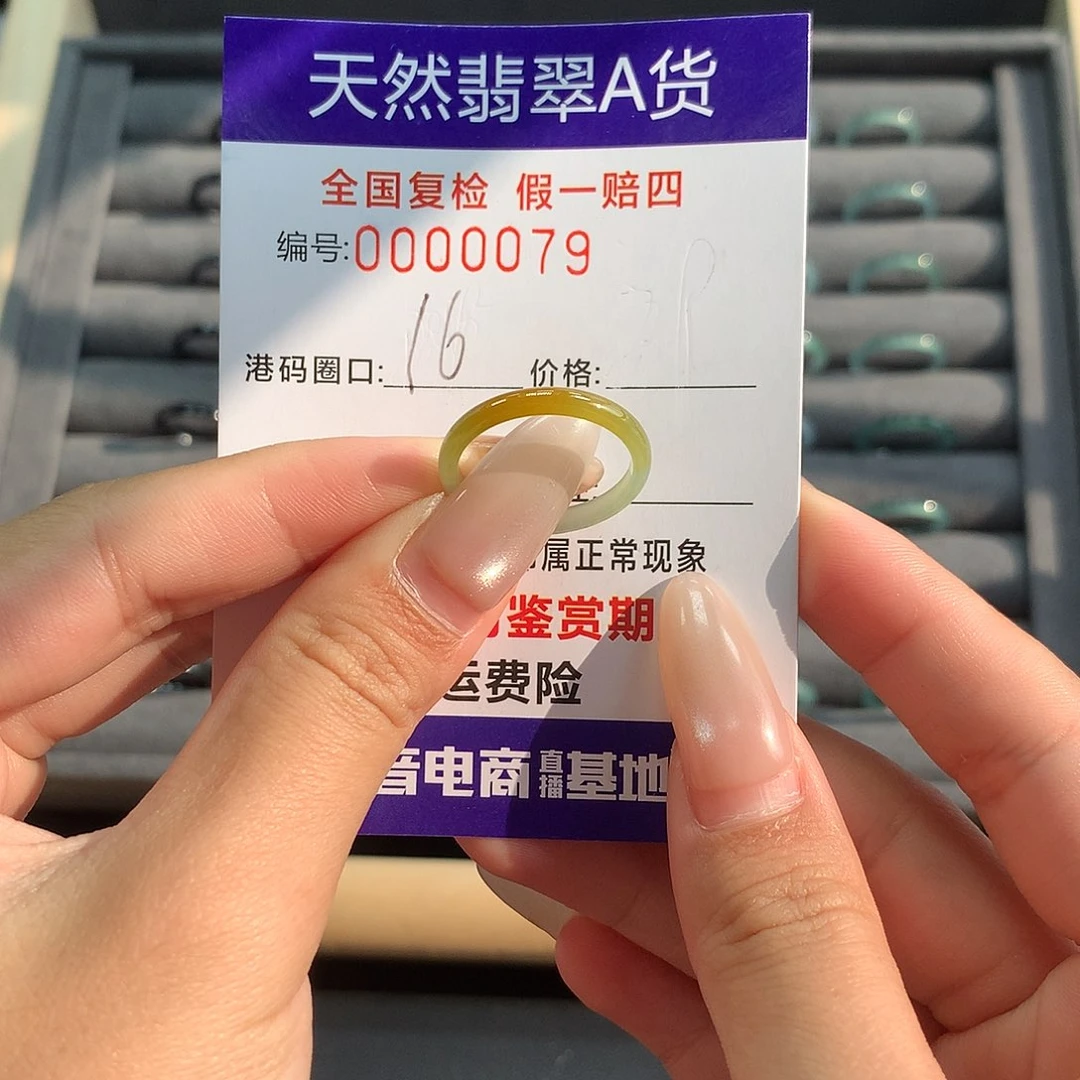 ****E翡翠未镶嵌戒指0079