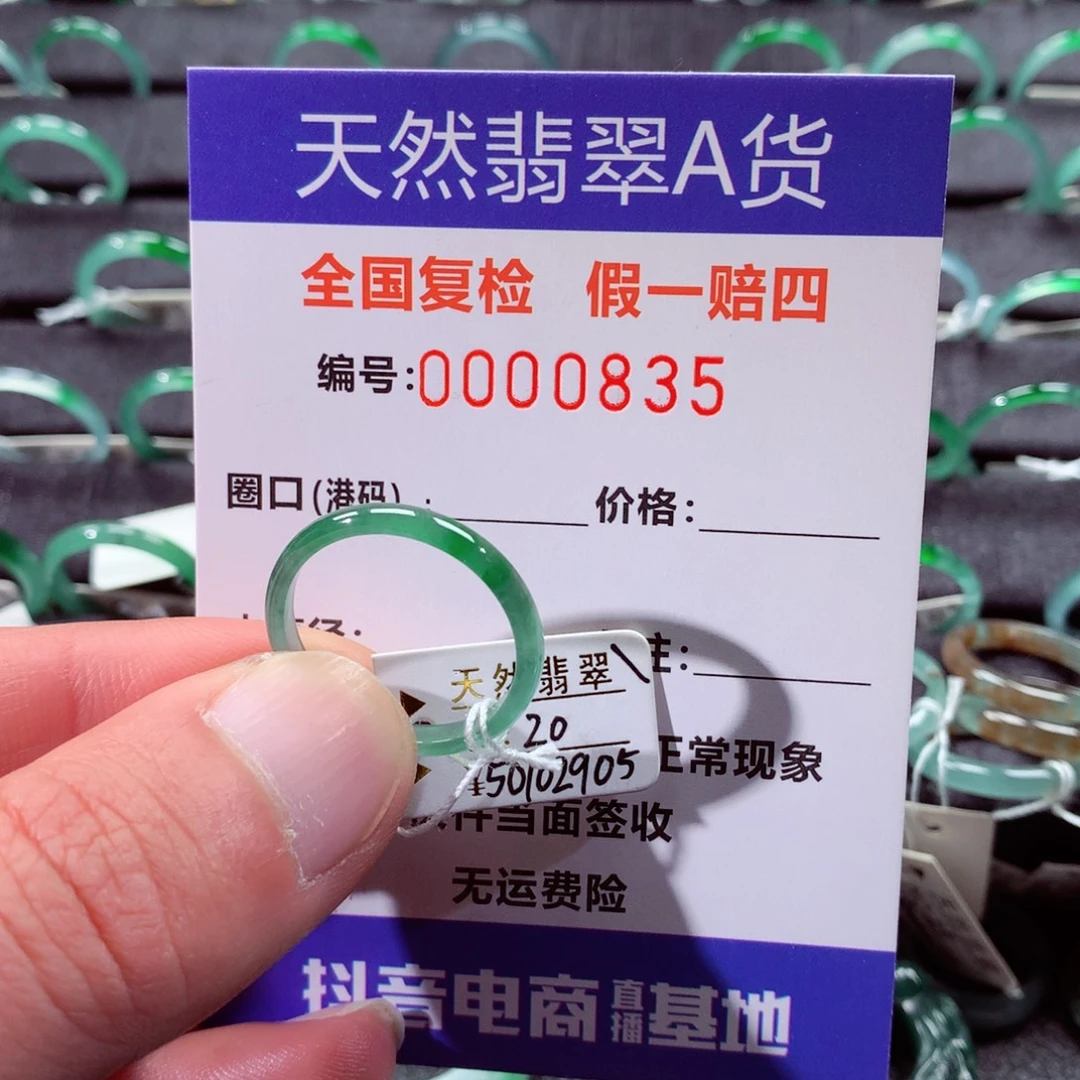 翡翠未镶嵌戒指翡翠戒指