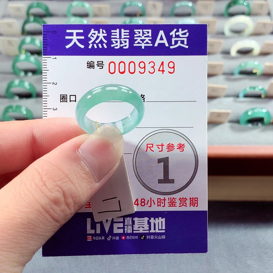 翡翠未镶嵌戒指17号
