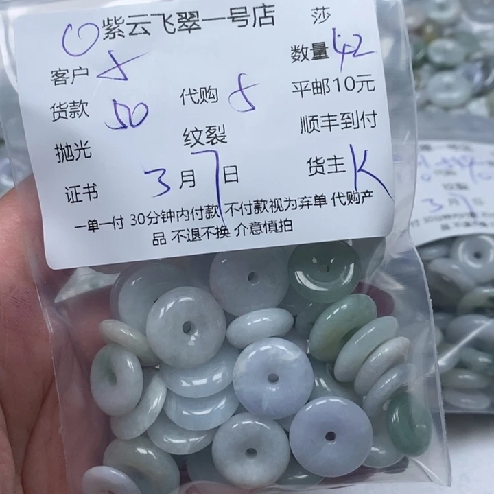 翡翠颈饰未镶嵌子*游天然翡翠